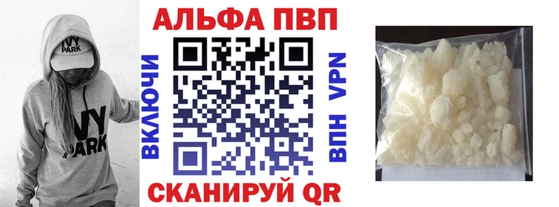 Alpha PVP кристаллы  Людиново 
