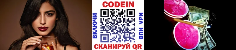 купить наркотик  Людиново  Codein напиток Lean (лин) 