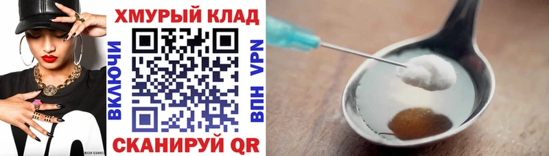 как найти закладки  кракен ССЫЛКА  ГЕРОИН афганец  Людиново 