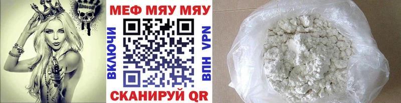 Меф мяу мяу кристаллы Людиново