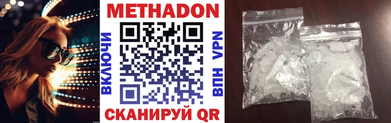 Метадон methadone продажа наркотиков Людиново
